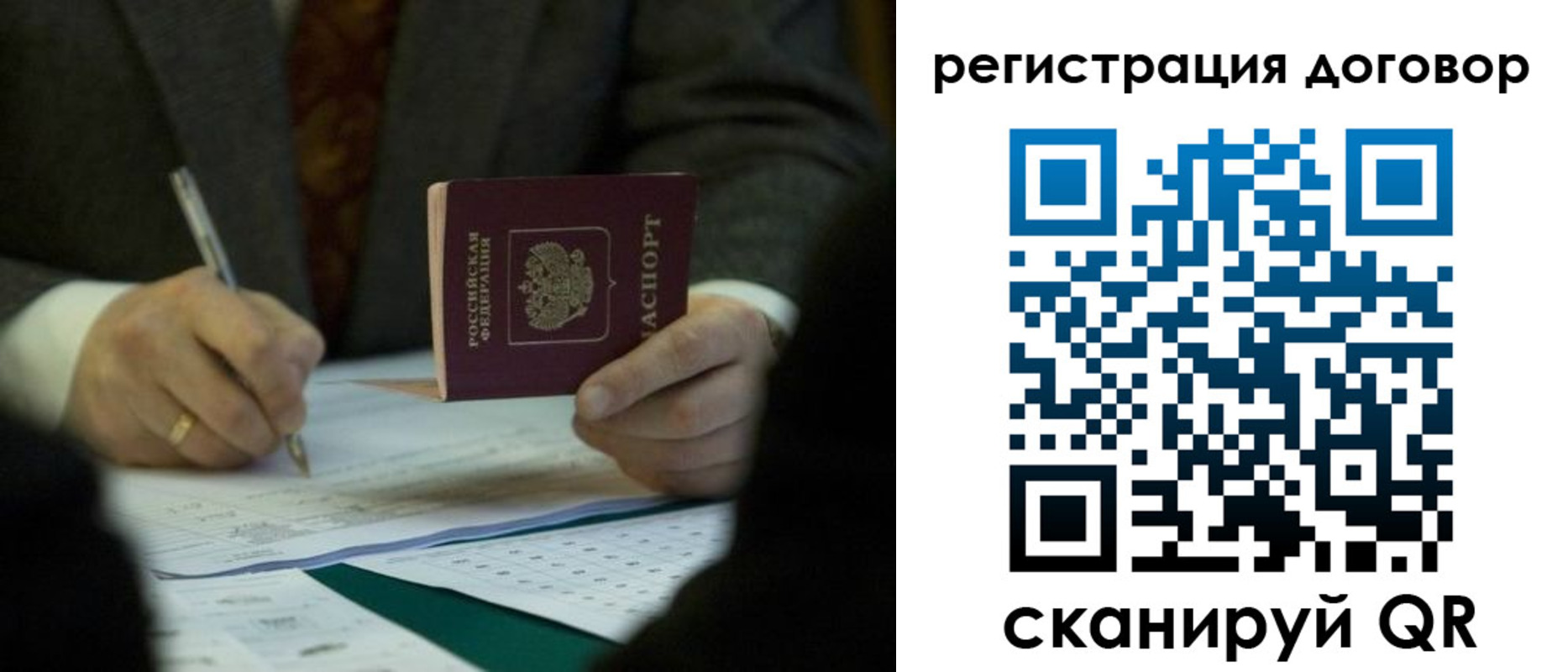прописка гарантия в Сосновом Бору