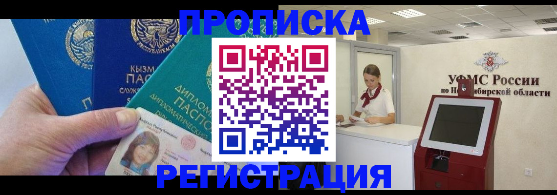 временная регистрация госуслуги в Сосновом Бору